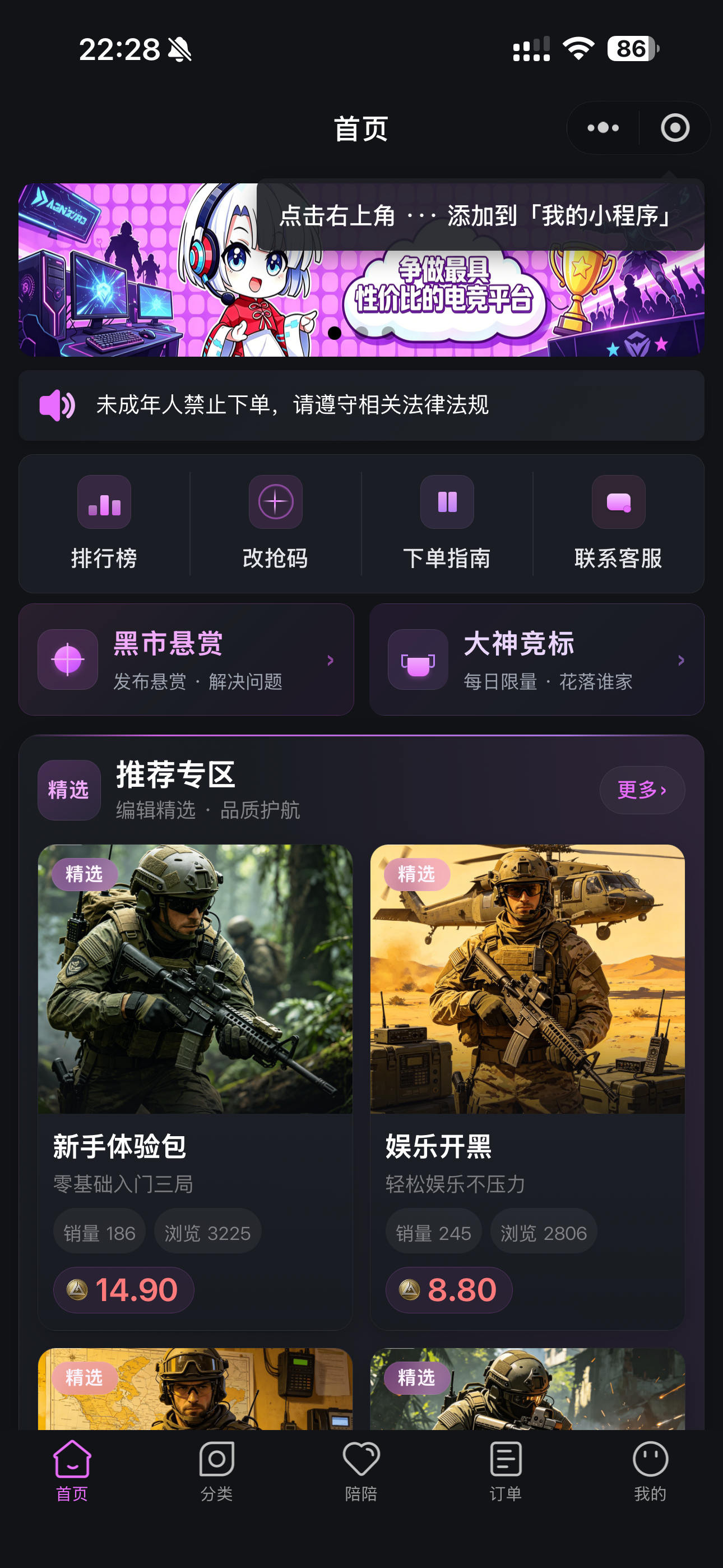小程序预览